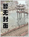 从镇妖司开始横推诸天
